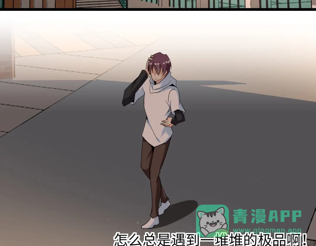 《我是无敌大天才》第47话 开始行动！ 第6页