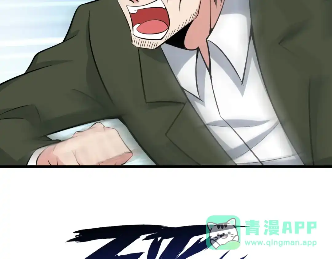 《我是无敌大天才》第48话 木须根 第51页