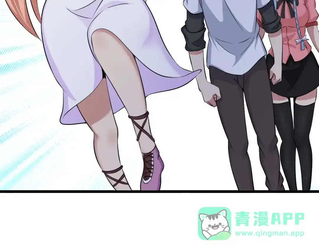 《我是无敌大天才》第48话 木须根 第56页