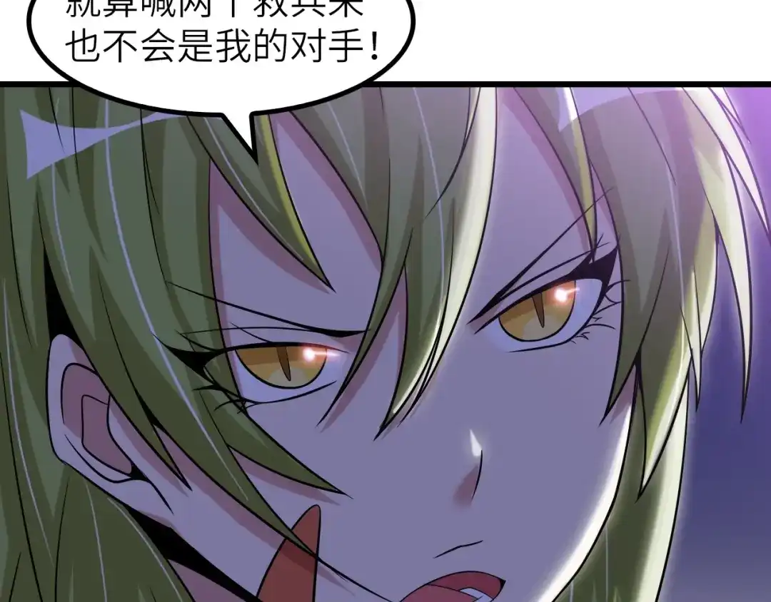 《我是无敌大天才》第48话 木须根 第37页