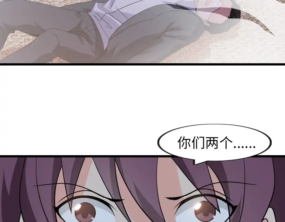 《我是无敌大天才》第48话 木须根 第8页