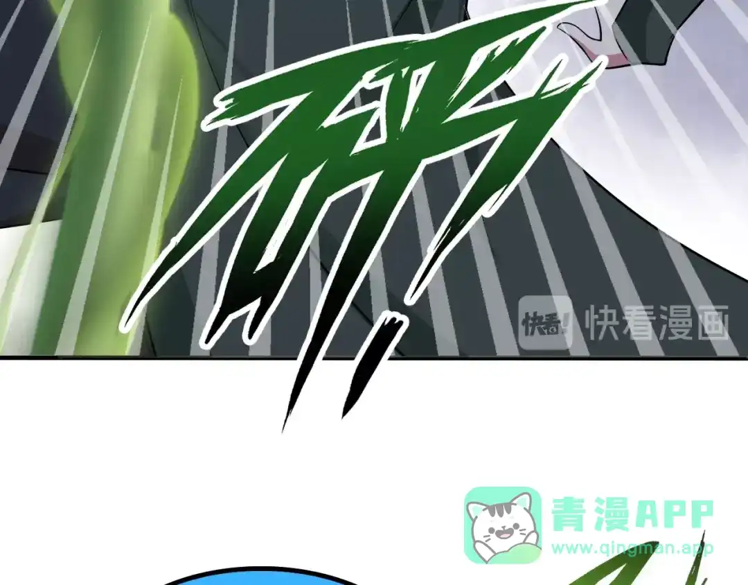 《我是无敌大天才》第48话 木须根 第26页