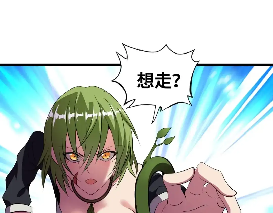 《我是无敌大天才》第48话 木须根 第65页