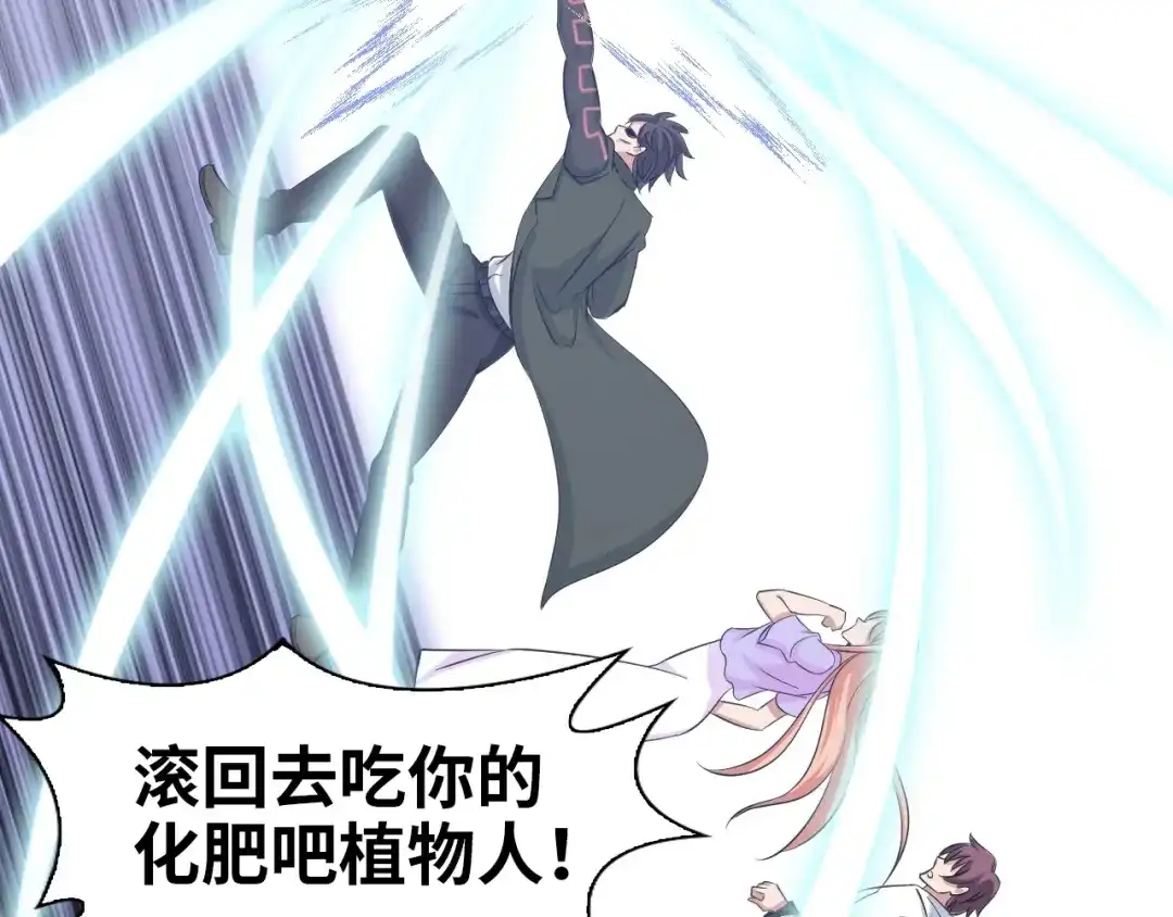 《我是无敌大天才》第48话 木须根 第53页