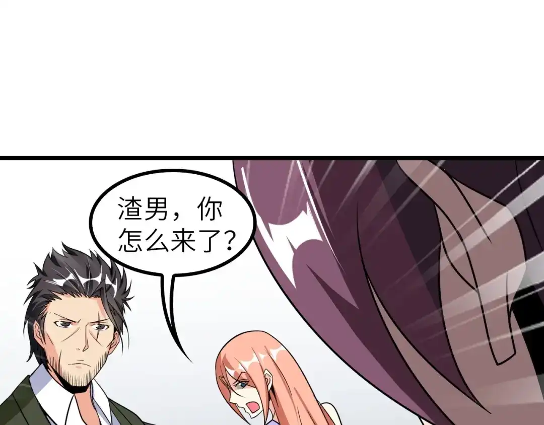 《我是无敌大天才》第48话 木须根 第12页