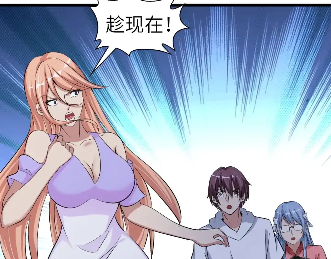 《我是无敌大天才》第48话 木须根 第55页