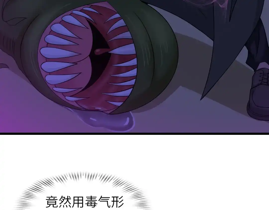 《我是无敌大天才》第48话 木须根 第59页