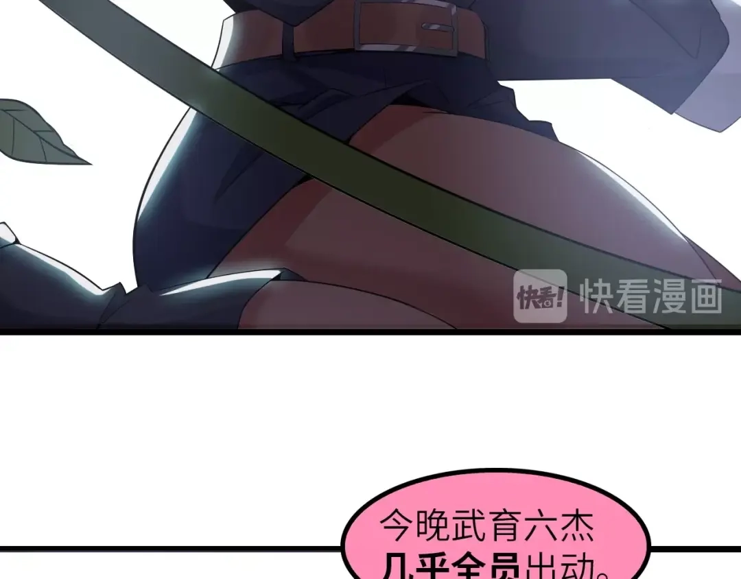 《我是无敌大天才》第48话 木须根 第78页
