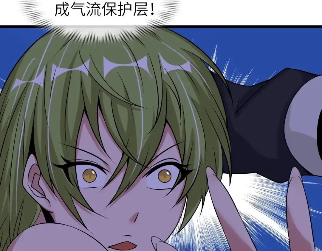 《我是无敌大天才》第48话 木须根 第60页