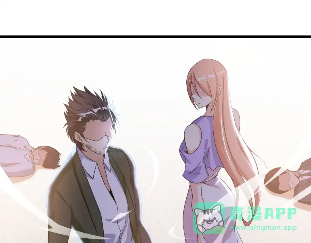 《我是无敌大天才》第48话 木须根 第6页