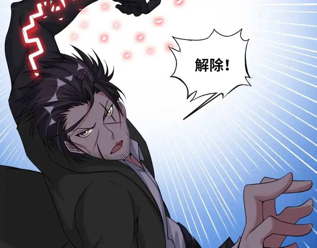 《我是无敌大天才》第49话 非.....非礼勿视 第8页