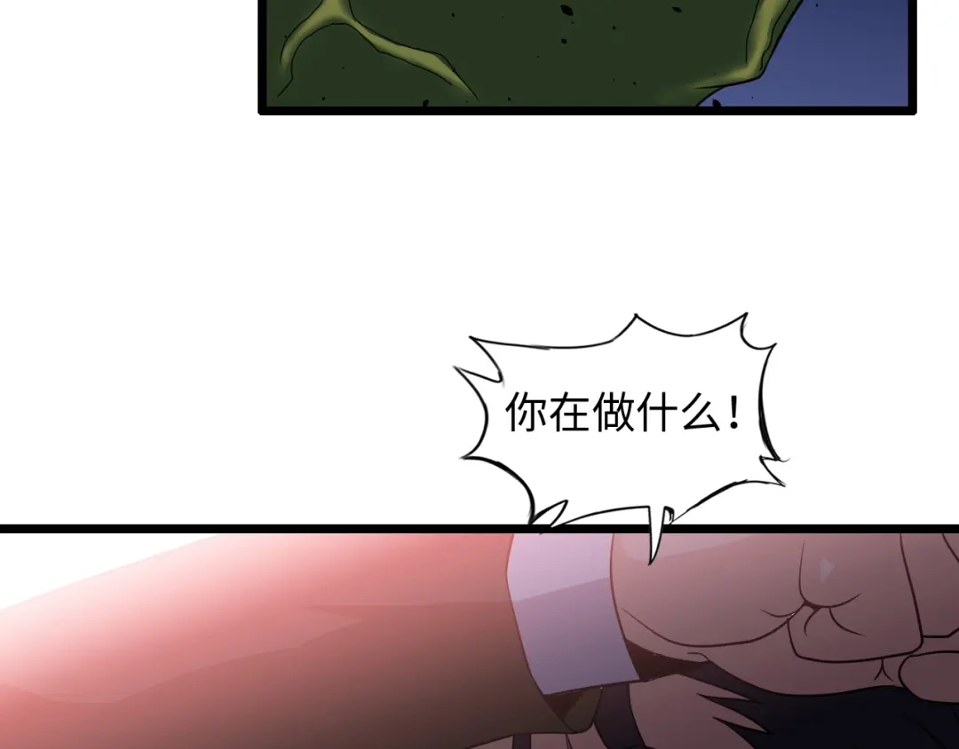 《我是无敌大天才》第49话 非.....非礼勿视 第57页