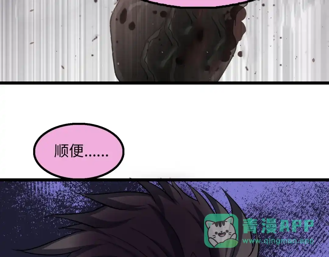 《我是无敌大天才》第49话 非.....非礼勿视 第61页