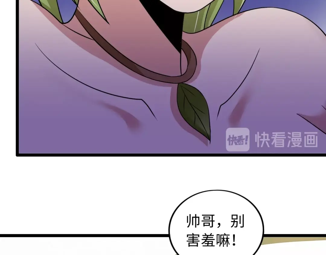《我是无敌大天才》第49话 非.....非礼勿视 第49页