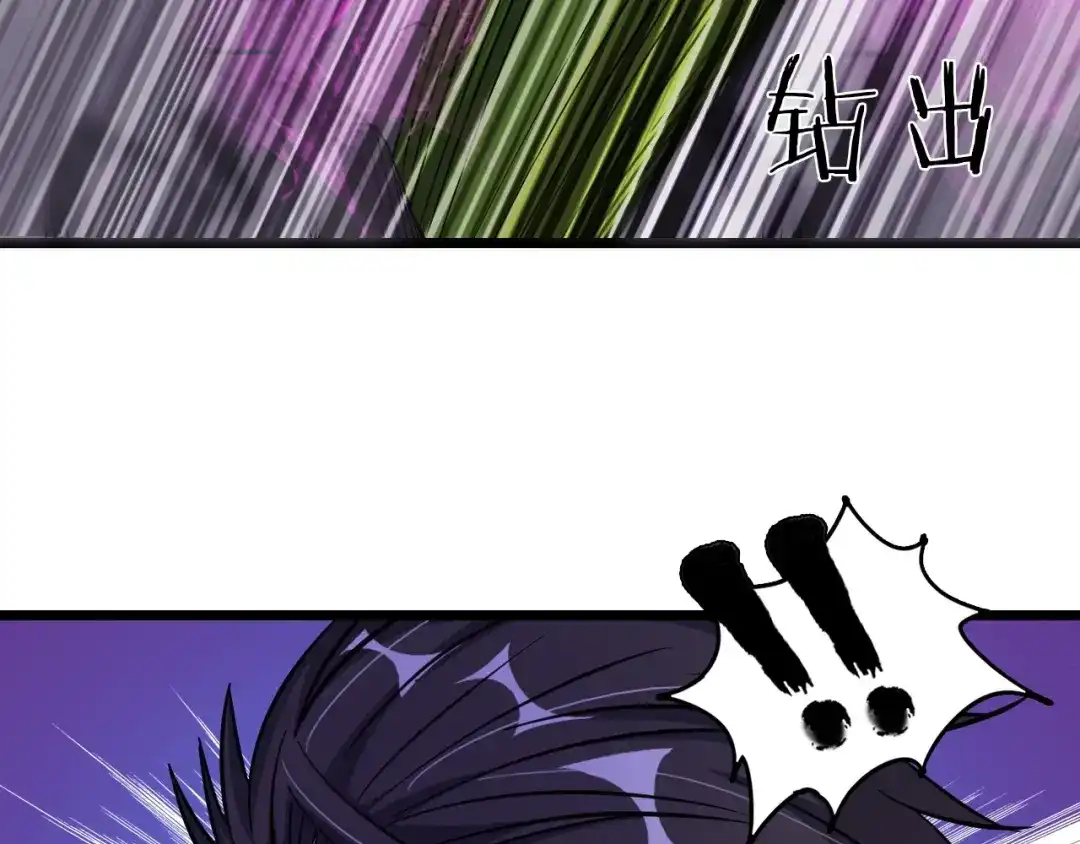 《我是无敌大天才》第49话 非.....非礼勿视 第80页