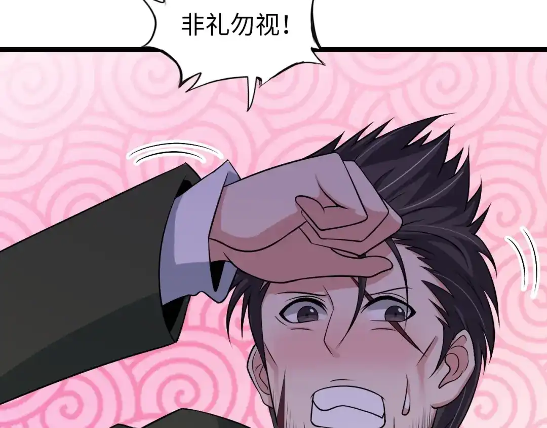 《我是无敌大天才》第49话 非.....非礼勿视 第40页