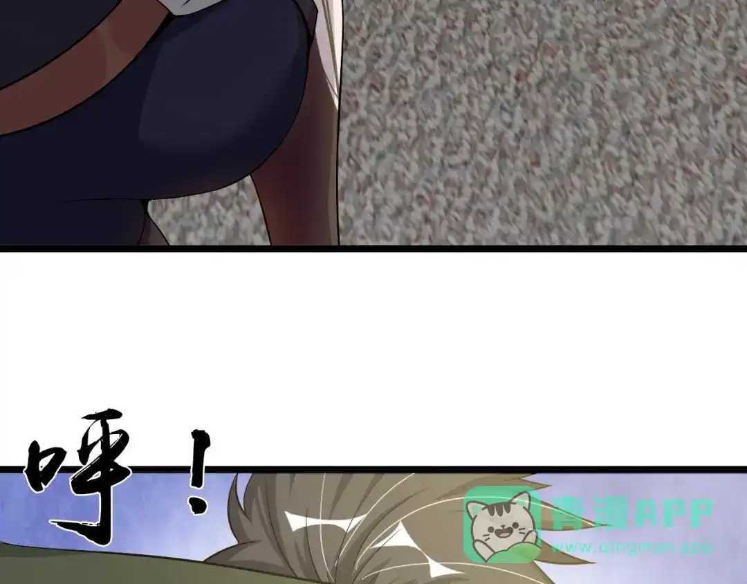 《我是无敌大天才》第49话 非.....非礼勿视 第46页