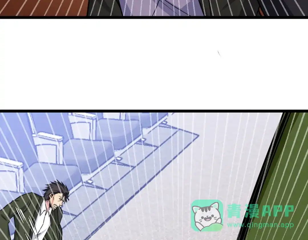 《我是无敌大天才》第49话 非.....非礼勿视 第71页