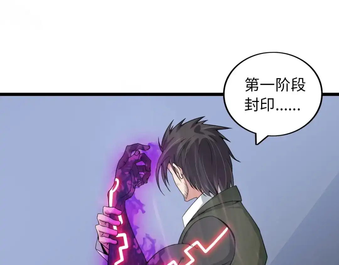 《我是无敌大天才》第49话 非.....非礼勿视 第5页