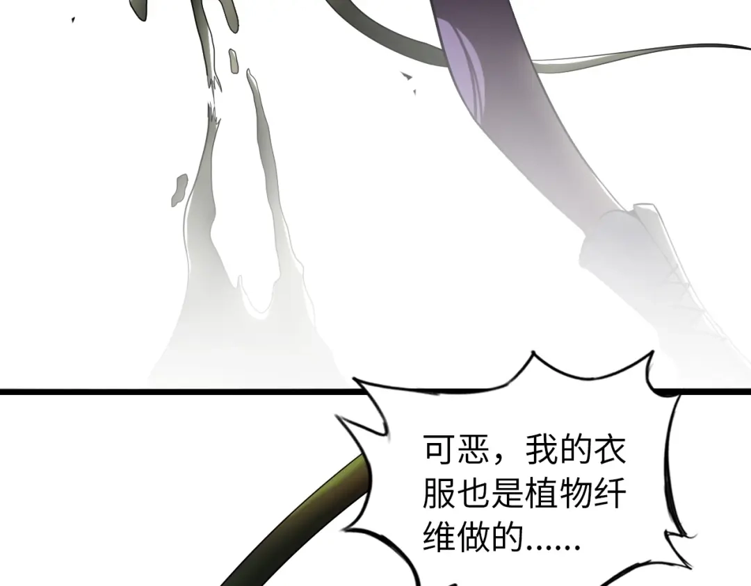 《我是无敌大天才》第49话 非.....非礼勿视 第37页
