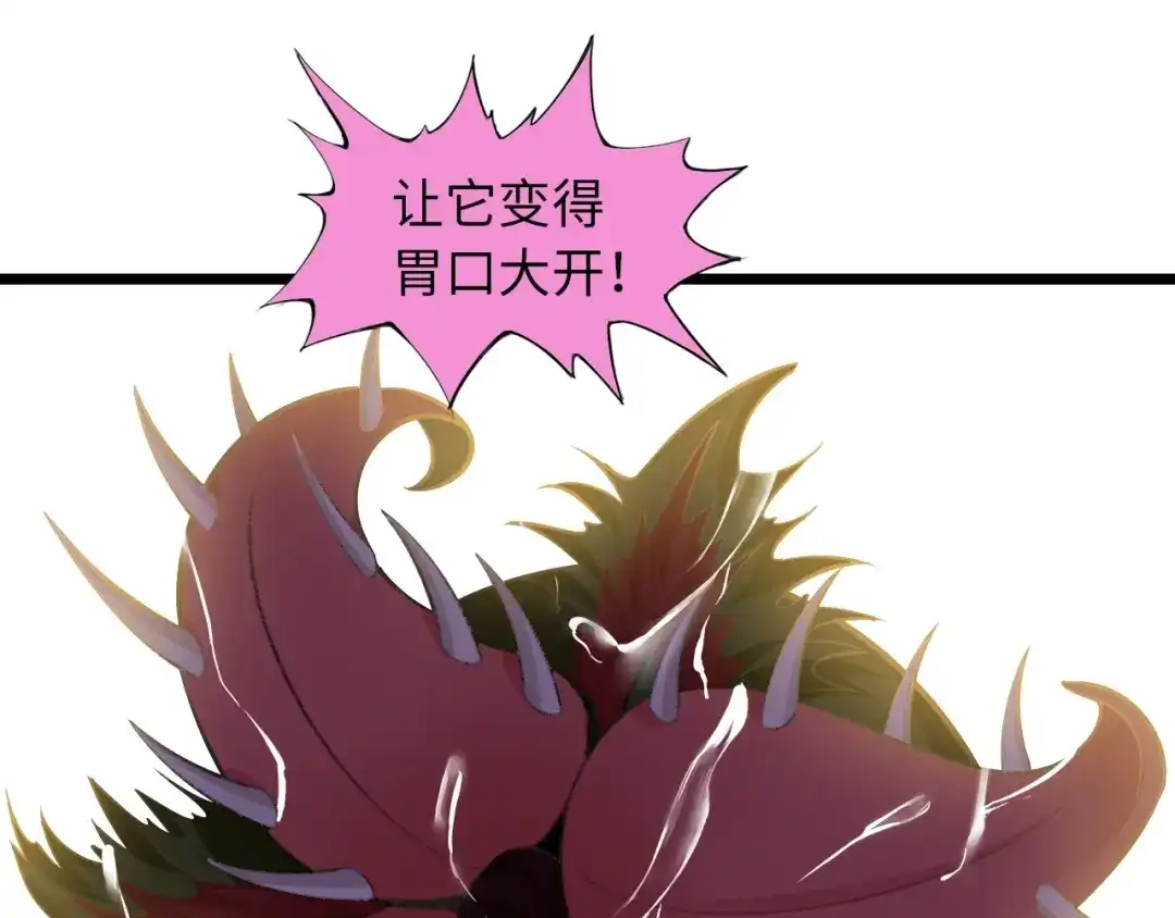 《我是无敌大天才》第49话 非.....非礼勿视 第64页