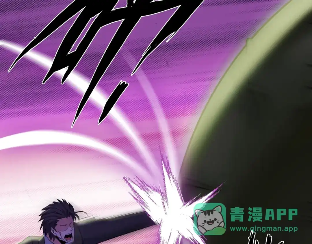 《我是无敌大天才》第49话 非.....非礼勿视 第76页