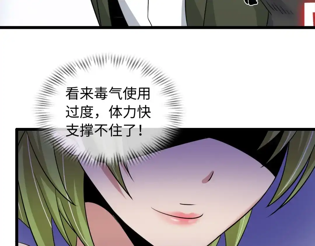 《我是无敌大天才》第49话 非.....非礼勿视 第48页