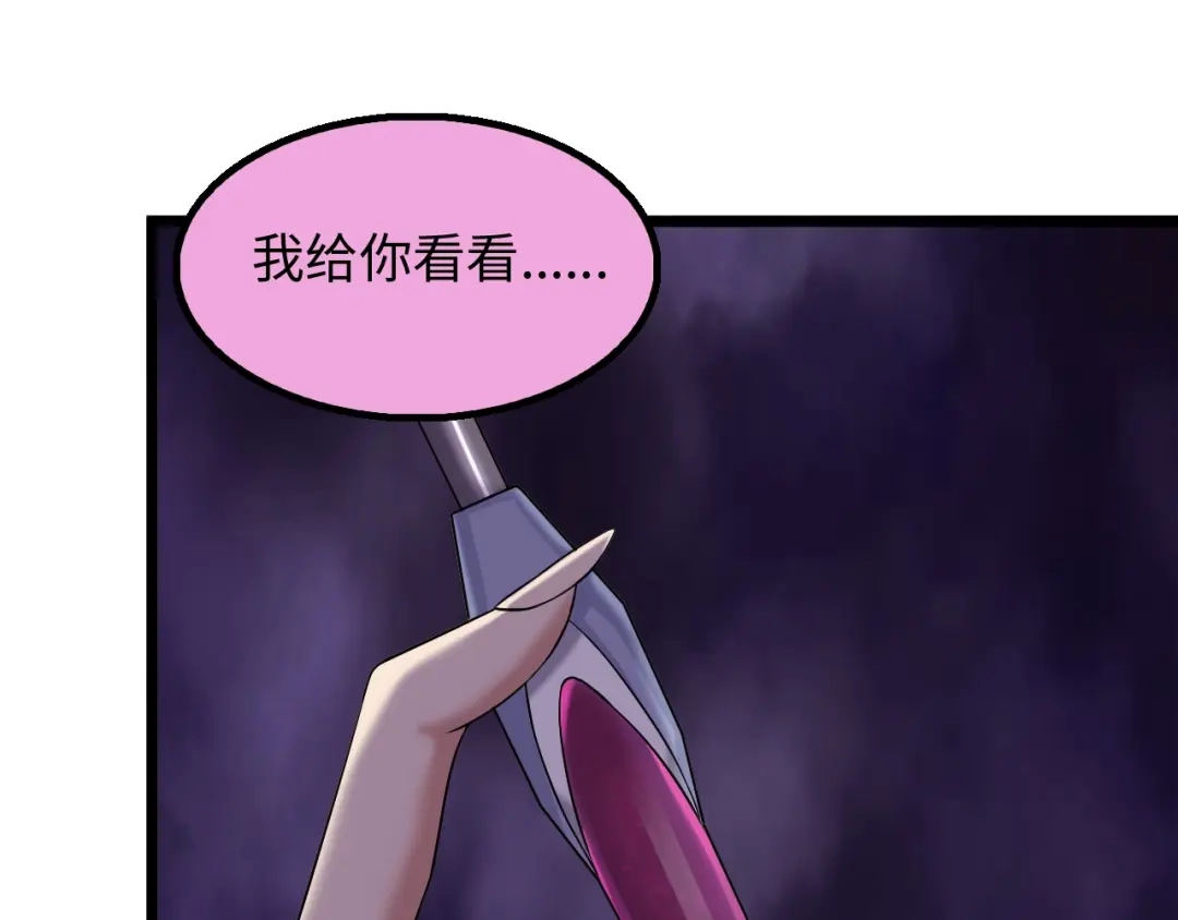 《我是无敌大天才》第49话 非.....非礼勿视 第52页