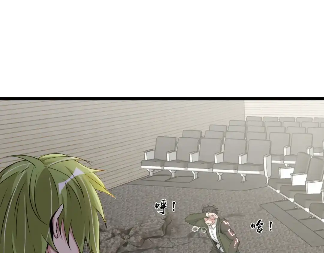 《我是无敌大天才》第49话 非.....非礼勿视 第44页