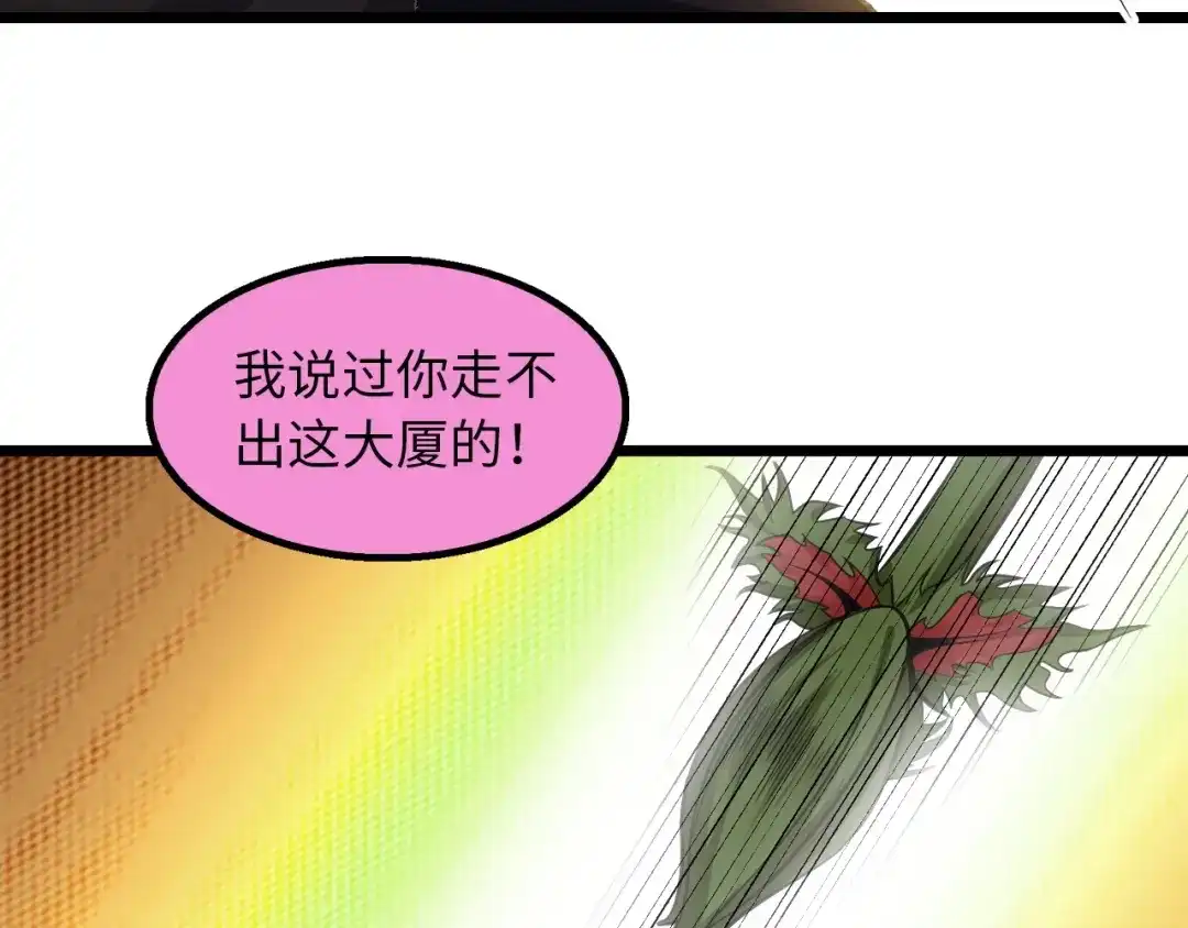 《我是无敌大天才》第49话 非.....非礼勿视 第67页