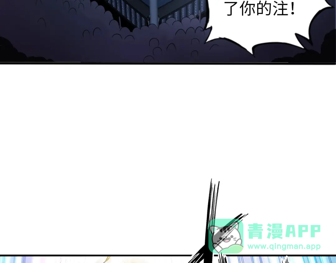 《我是无敌大天才》第5话 “门”快开了！ 第36页