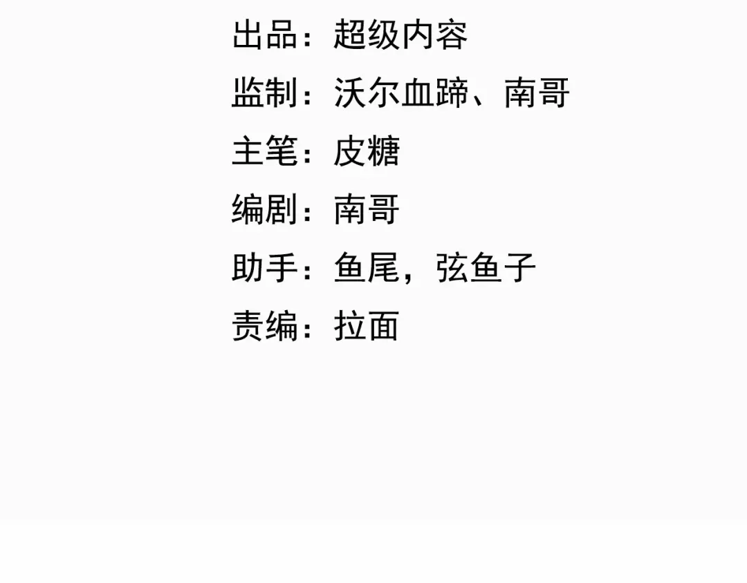 《我是无敌大天才》第5话 “门”快开了！ 第4页