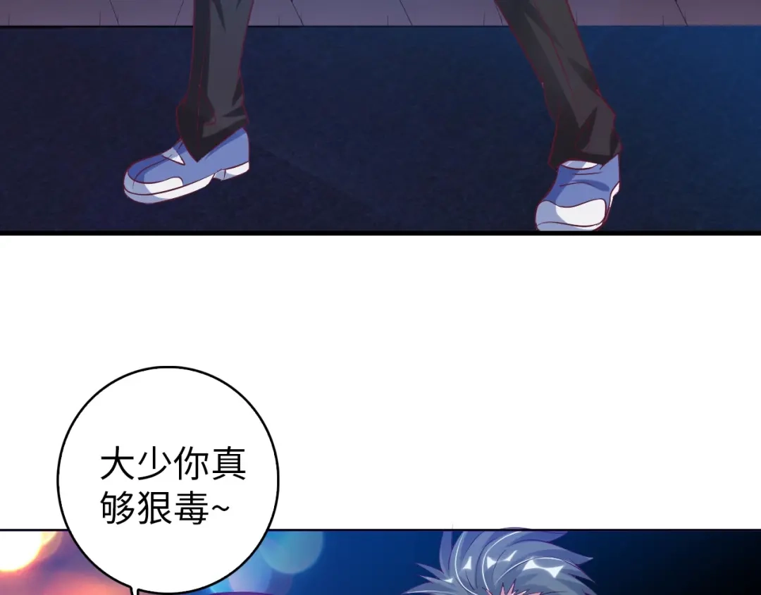 《我是无敌大天才》第5话 “门”快开了！ 第59页