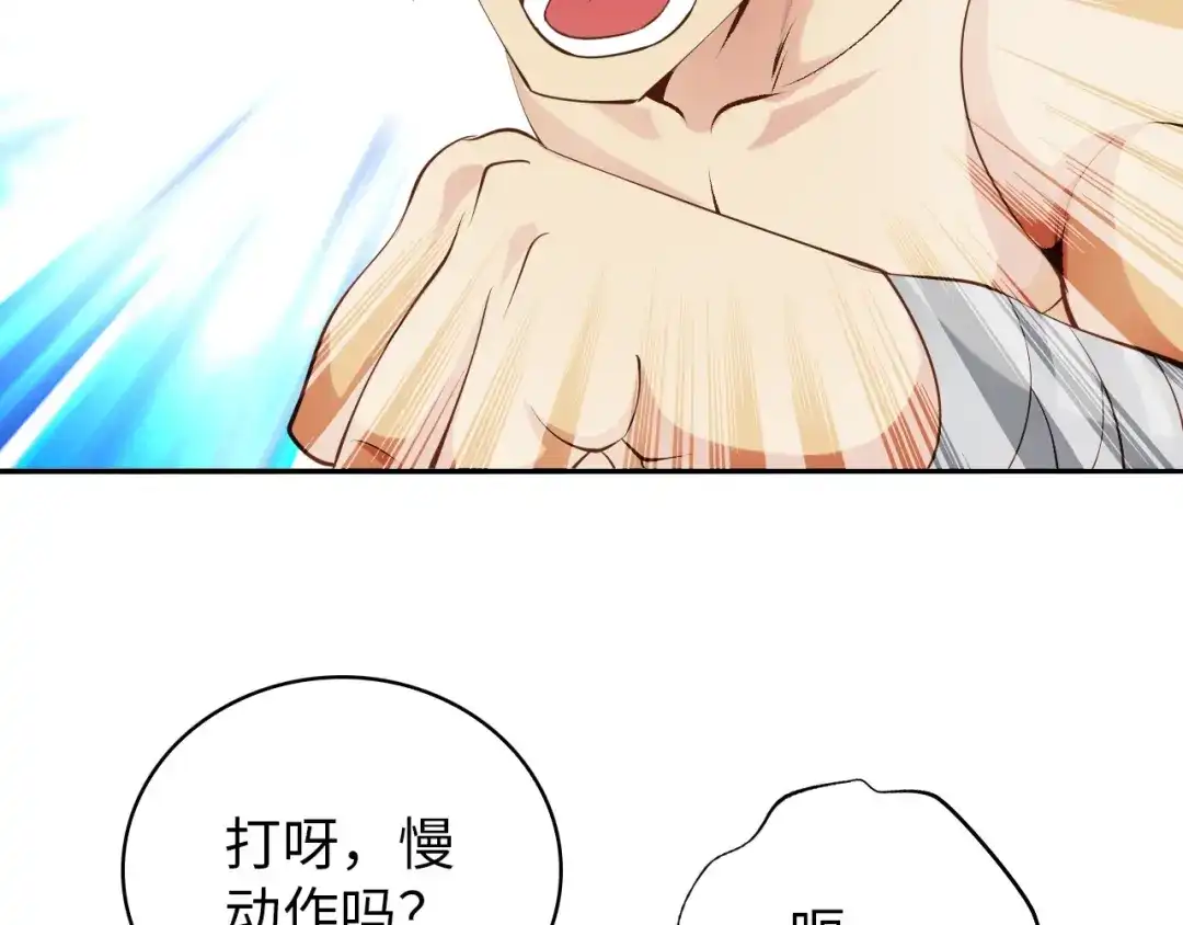 《我是无敌大天才》第5话 “门”快开了！ 第114页
