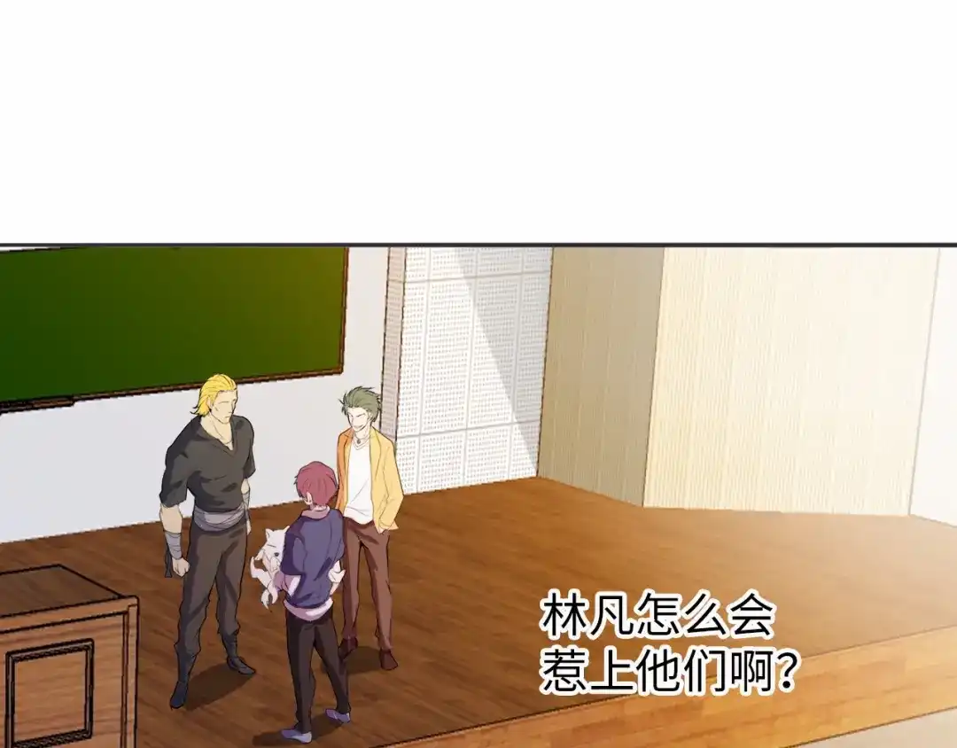 《我是无敌大天才》第5话 “门”快开了！ 第5页