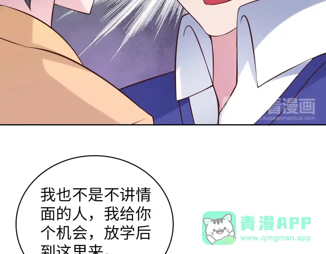 《我是无敌大天才》第5话 “门”快开了！ 第26页