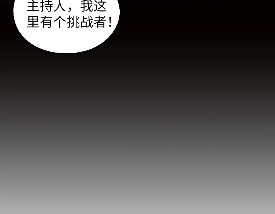 《我是无敌大天才》第5话 “门”快开了！ 第47页