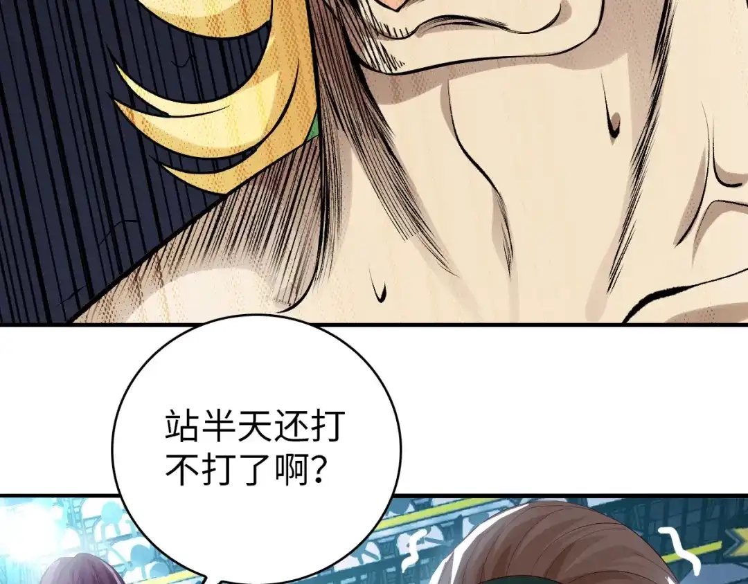 《我是无敌大天才》第5话 “门”快开了！ 第107页
