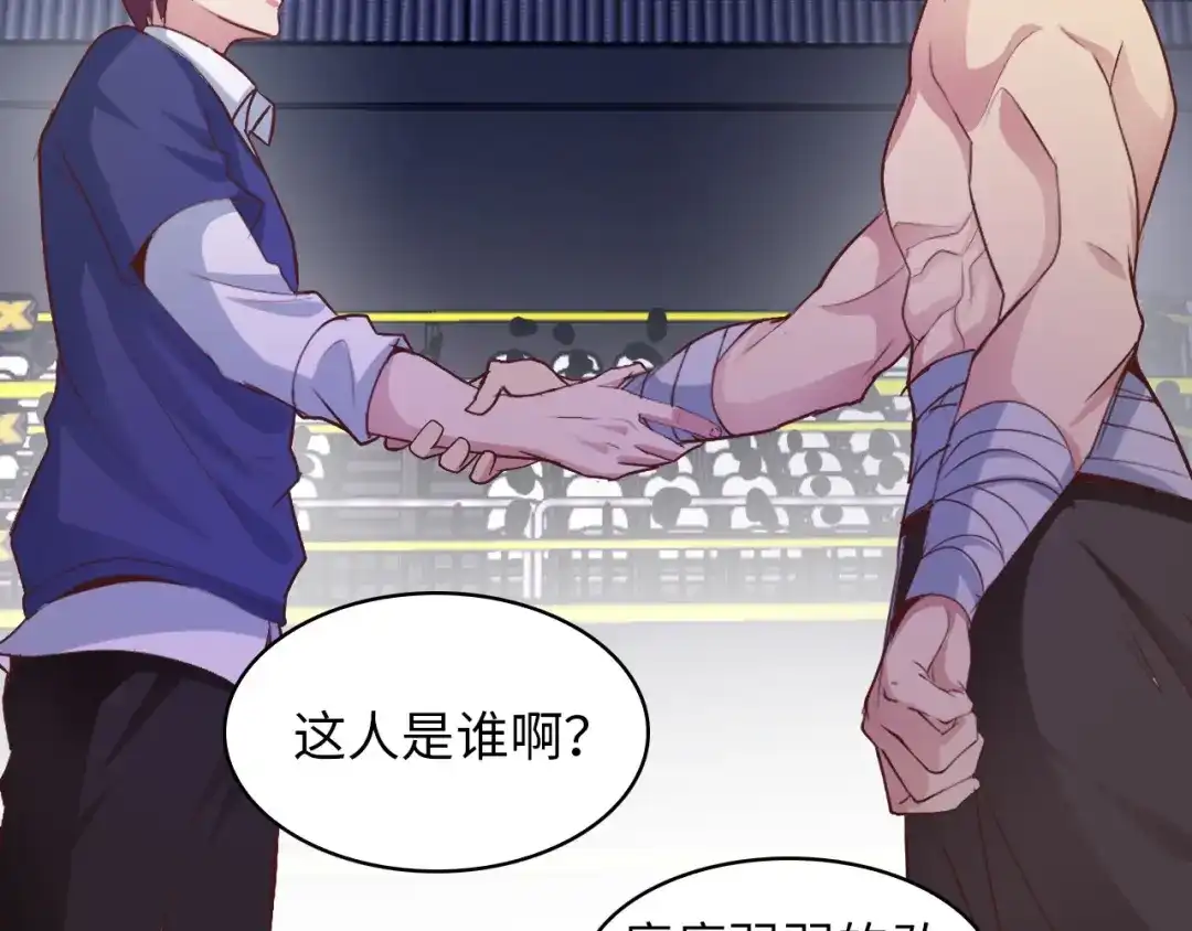 《我是无敌大天才》第5话 “门”快开了！ 第49页