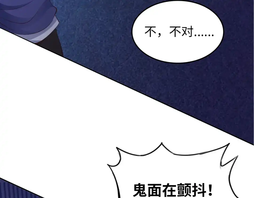 《我是无敌大天才》第5话 “门”快开了！ 第102页