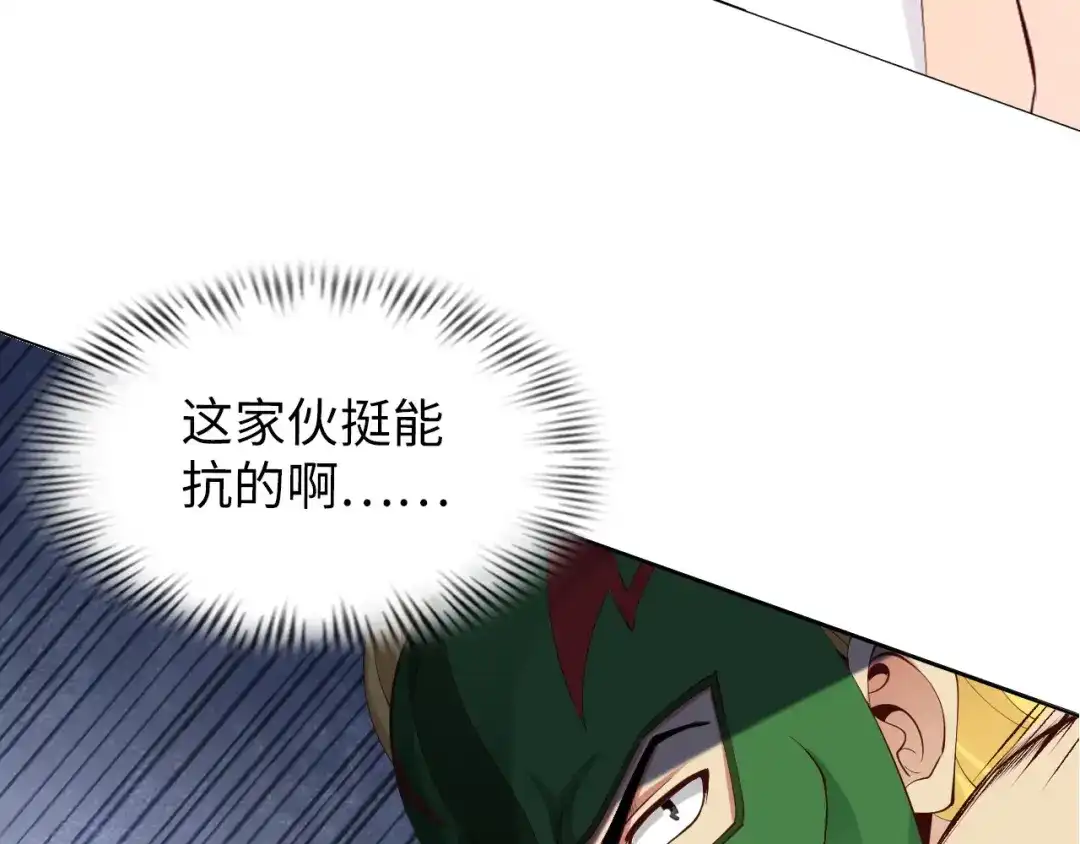 《我是无敌大天才》第5话 “门”快开了！ 第87页