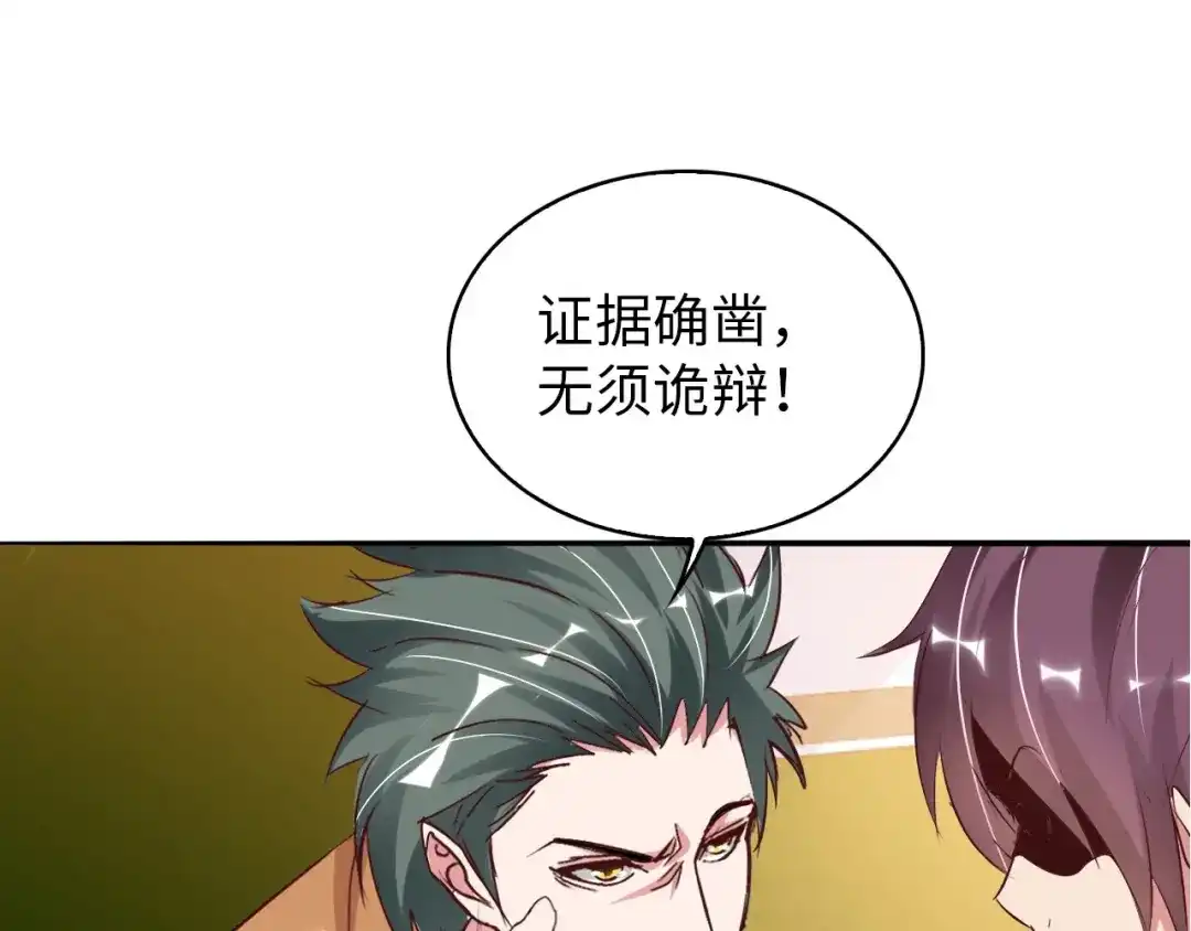 《我是无敌大天才》第5话 “门”快开了！ 第20页