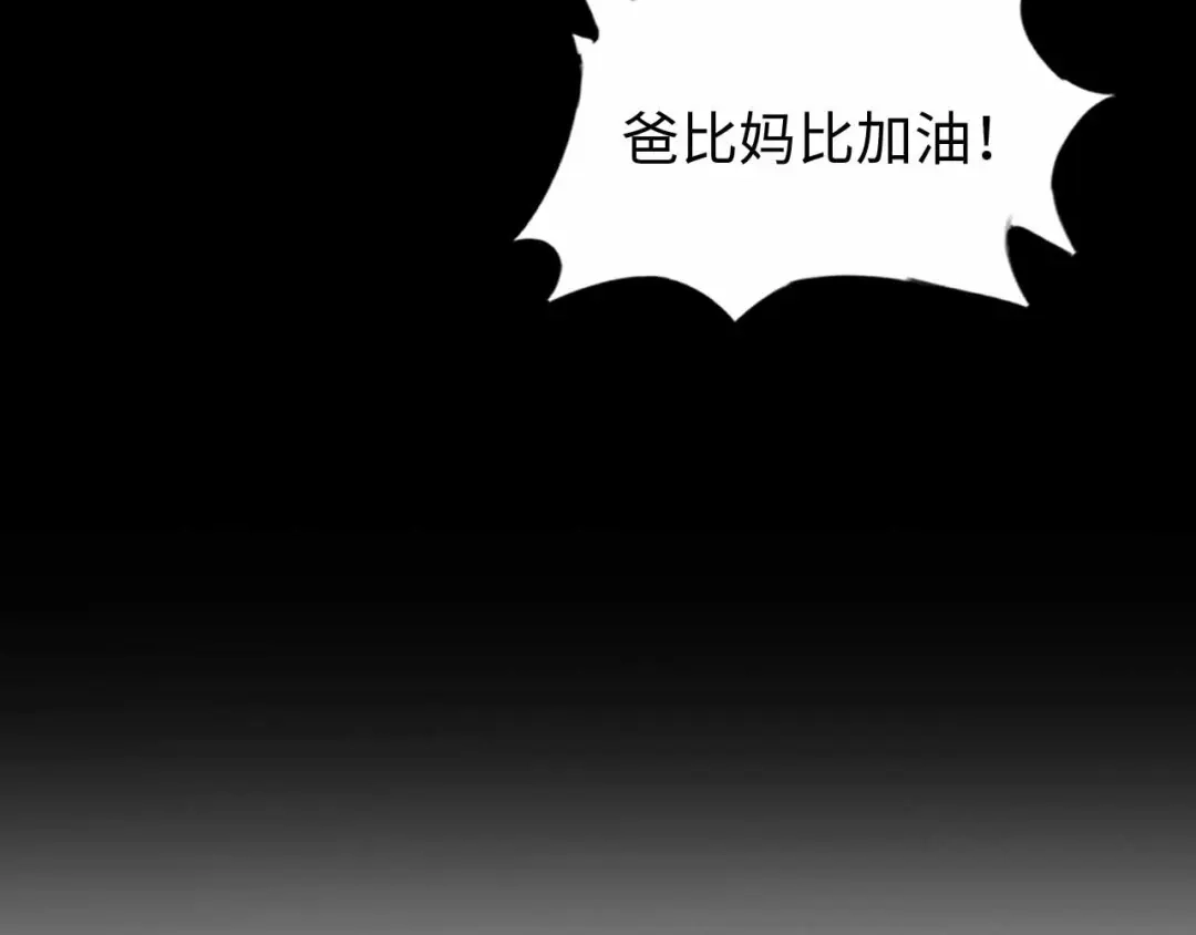 《我是无敌大天才》第5话 “门”快开了！ 第124页