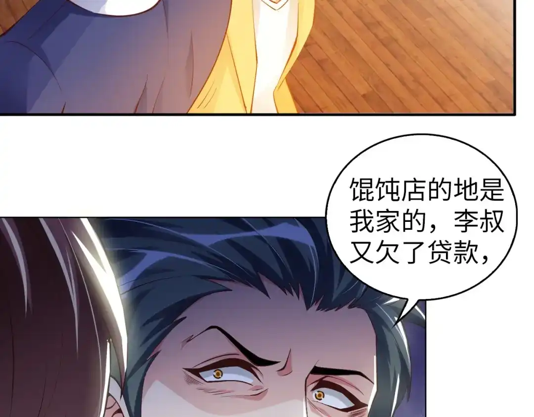 《我是无敌大天才》第5话 “门”快开了！ 第23页