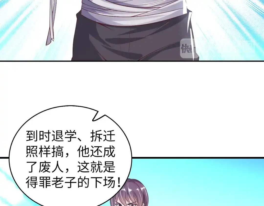 《我是无敌大天才》第5话 “门”快开了！ 第57页