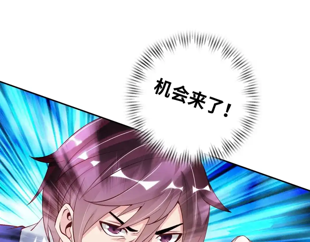 《我是无敌大天才》第5话 “门”快开了！ 第93页