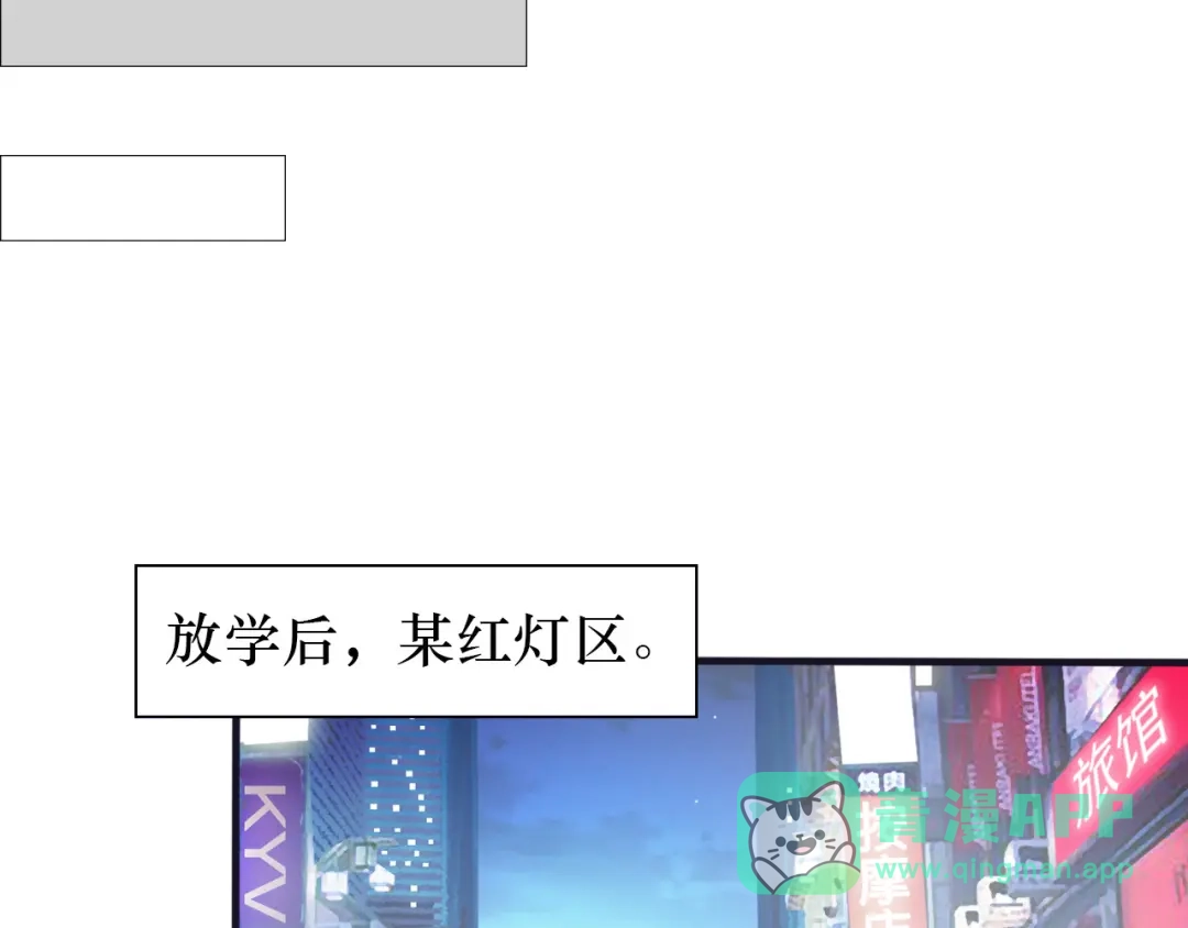 《我是无敌大天才》第5话 “门”快开了！ 第31页