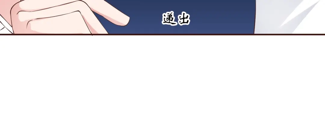 《我是无敌大天才》第5话 “门”快开了！ 第28页