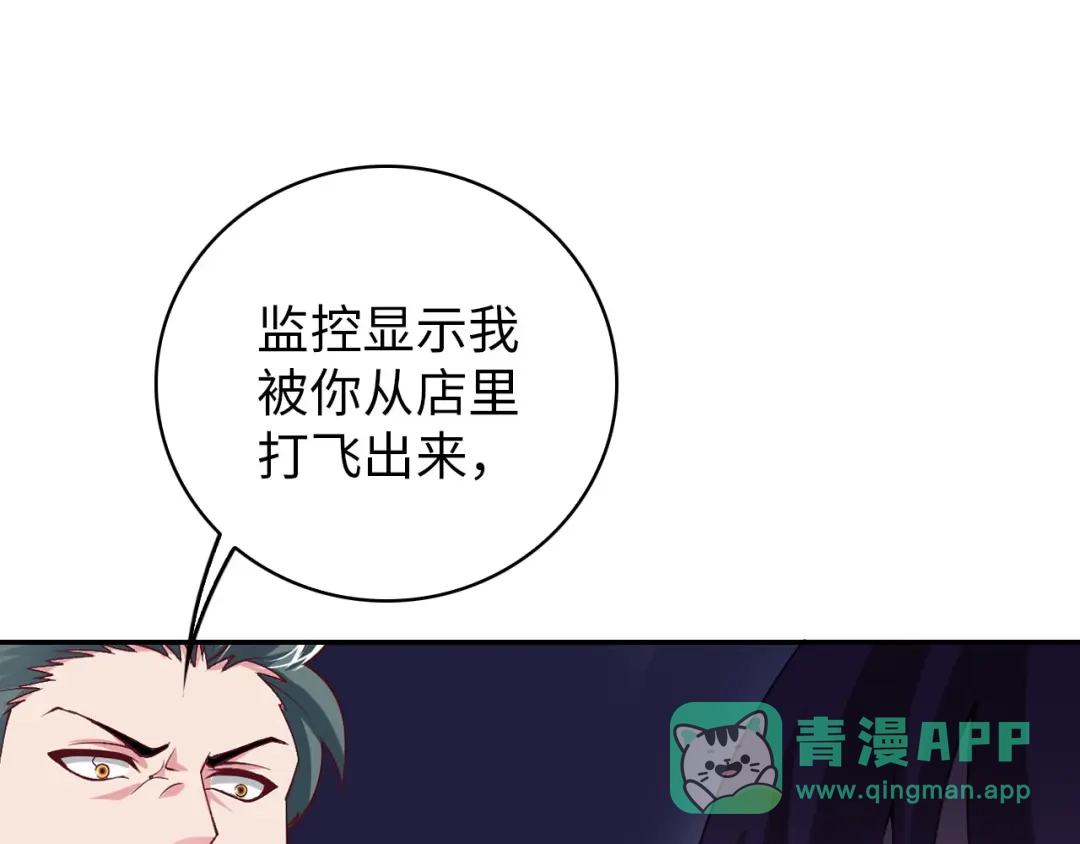 《我是无敌大天才》第5话 “门”快开了！ 第16页