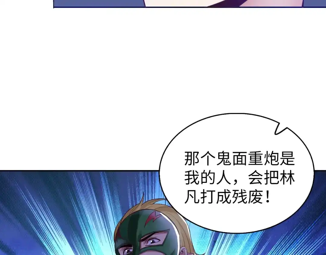 《我是无敌大天才》第5话 “门”快开了！ 第55页